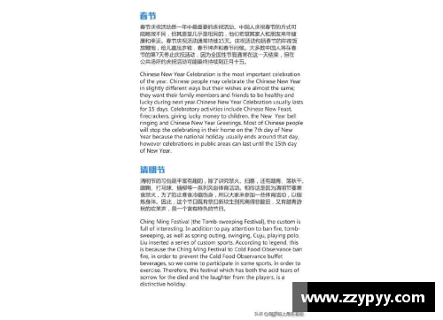 体育明星英文翻译技巧与策略：为你解析专业术语与文化差异